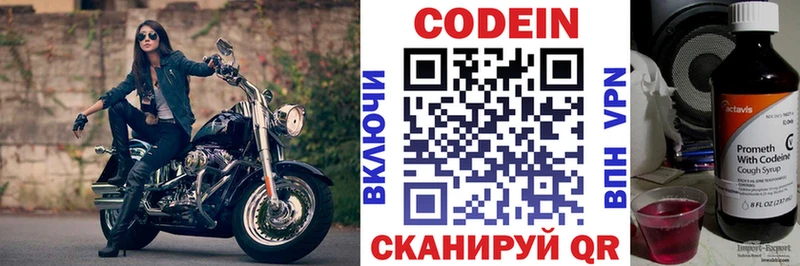 цена наркотик  Нытва  ОМГ ОМГ tor  Кодеиновый сироп Lean Purple Drank 