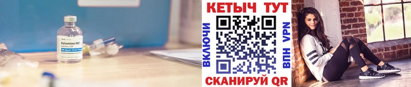 Кетамин VHQ Нытва