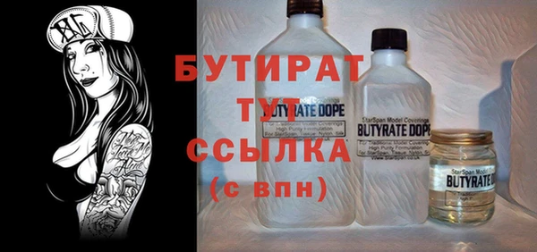 бутират Алексин