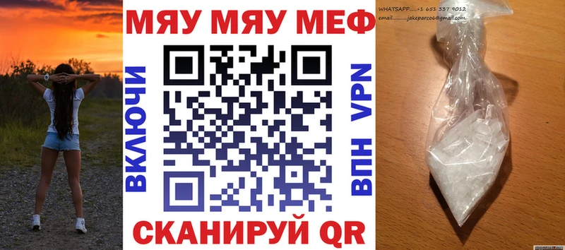 Мефедрон mephedrone  Нытва 