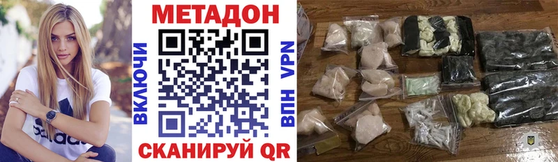 Метадон мёд цены наркотик Нытва
