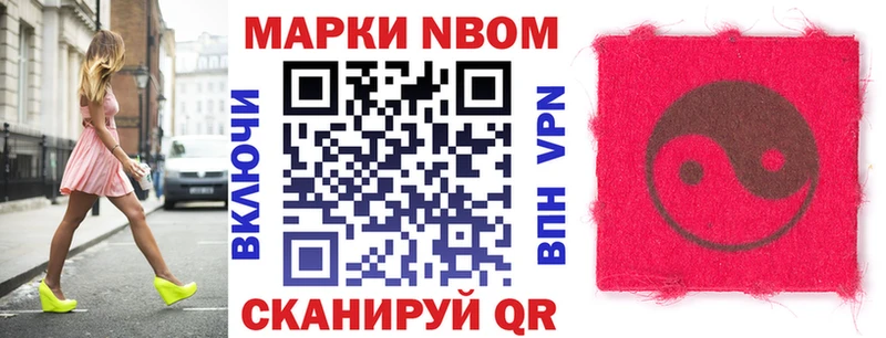 Марки 25I-NBOMe 1,8мг  что такое наркотик  Нытва 